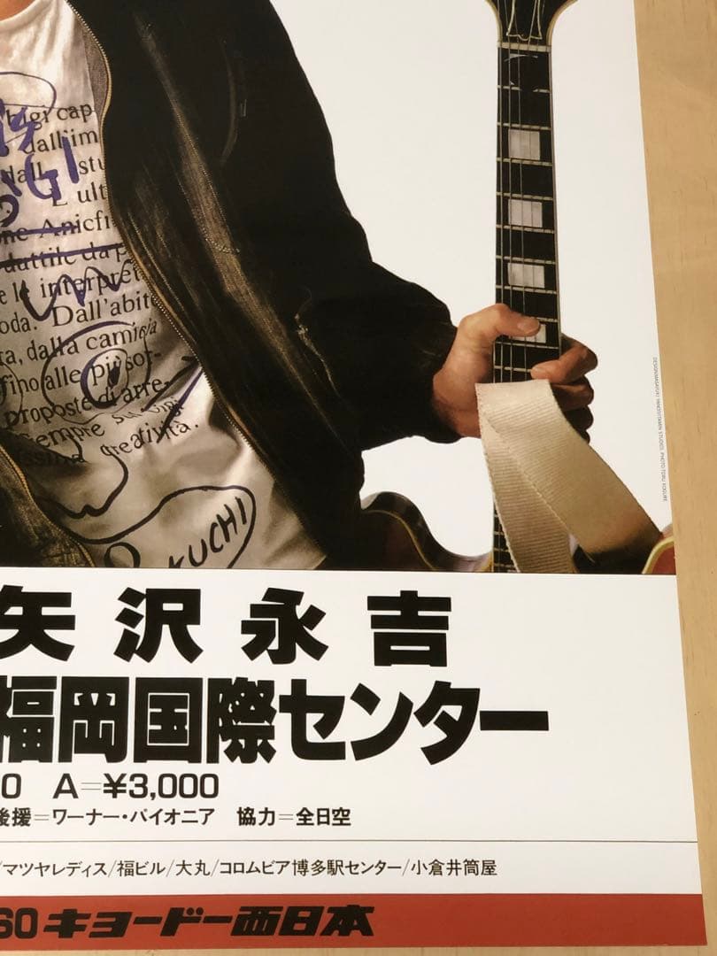 矢沢永吉1983ツアー告知 B2サイズポスター