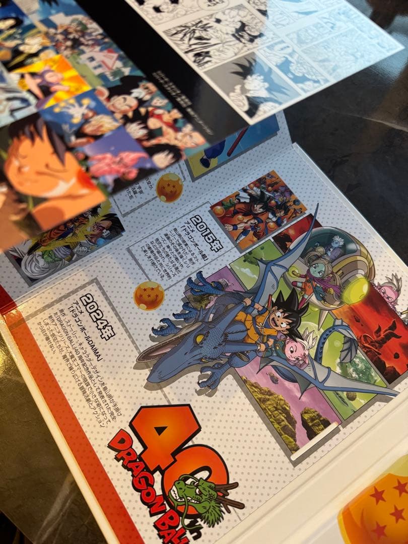 ドラゴンボール 40周年記念ブック