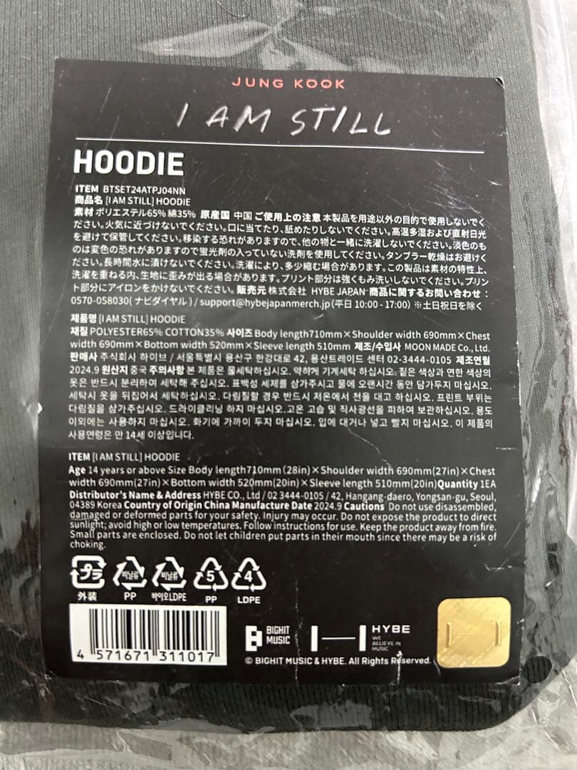 値下げ！東京ドームへ着て行こう！BTS 映画JungKook フーディー