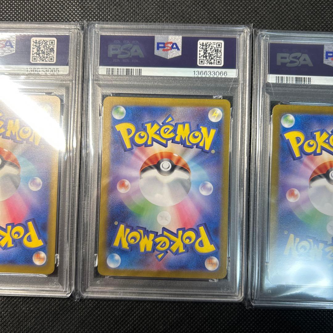 【PSA10・3連番】ウガツホムラ・ウネルミナモ・タケルライコex SARセット