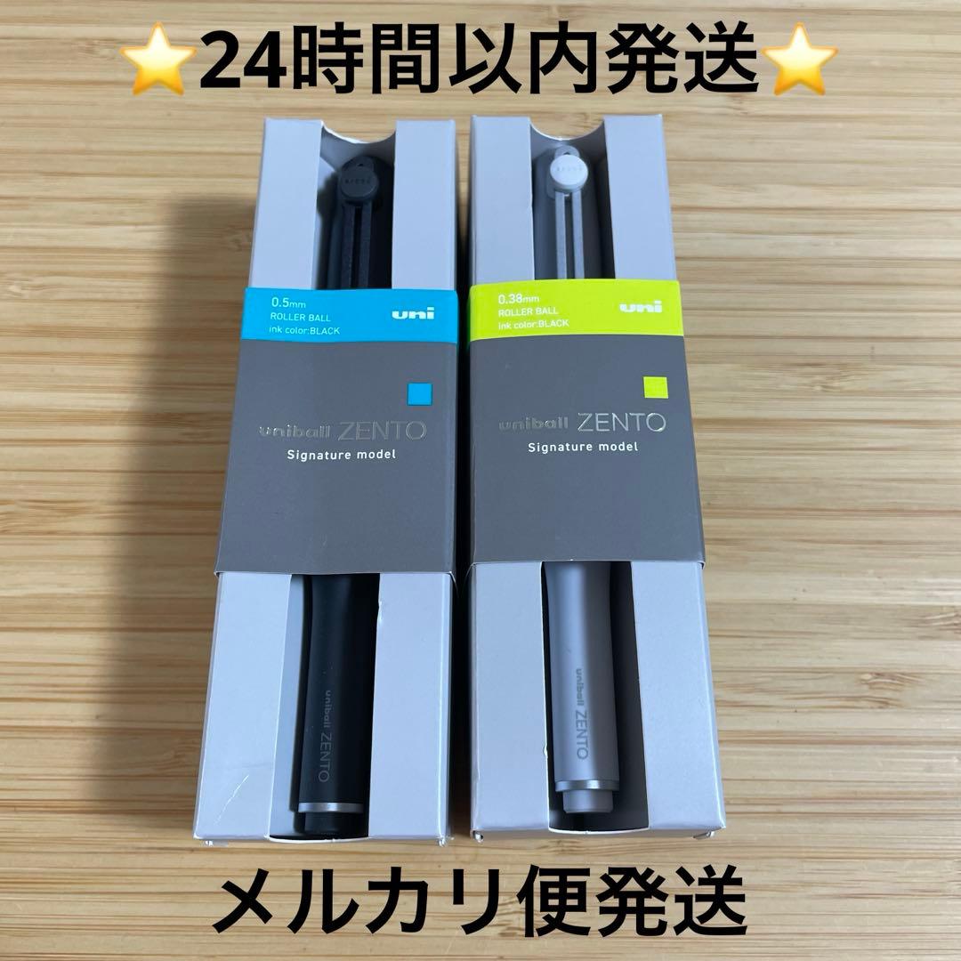 ⭐️uni-ball ZENTO Signature model 2本セット⭐️