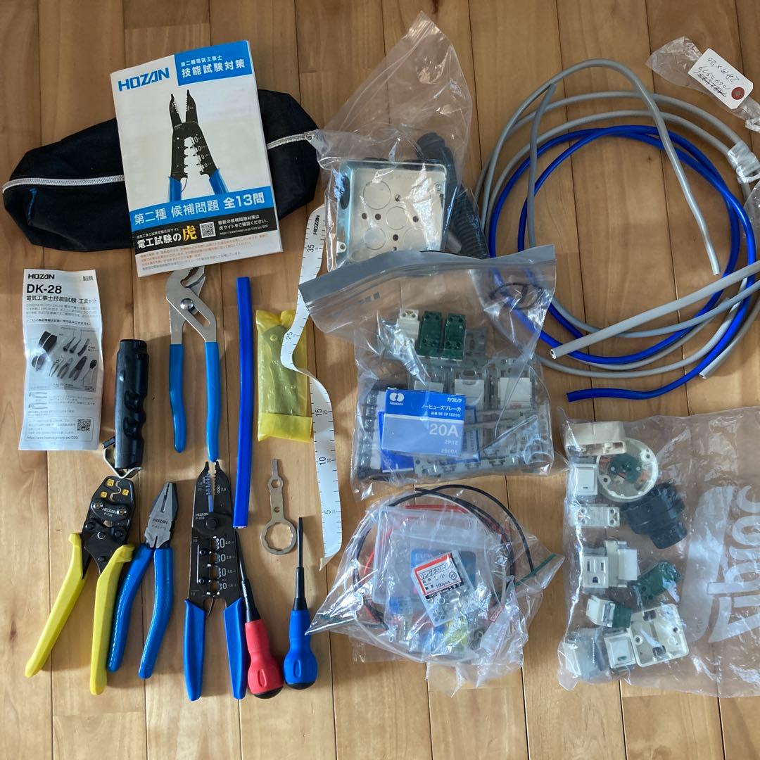 電気工事士技能試験工具 DK-28 他