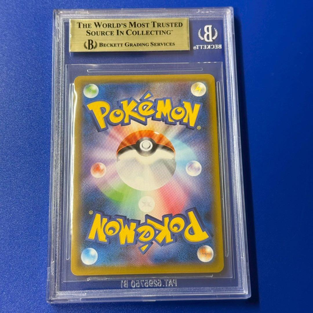 BGS10 ピカチュウ CHR SM11b 054/049 ゴールドラベル