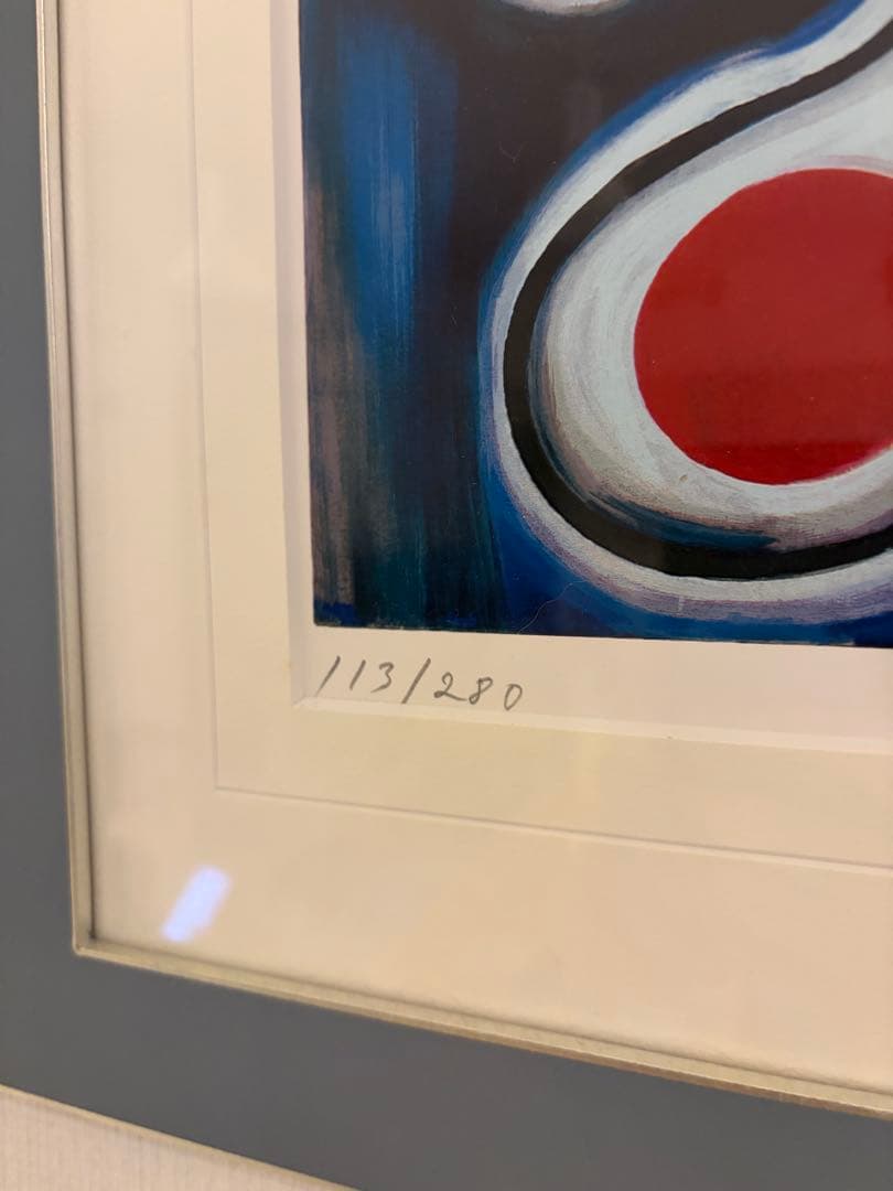 岡本太郎 リトグラフ 記念撮影(小)