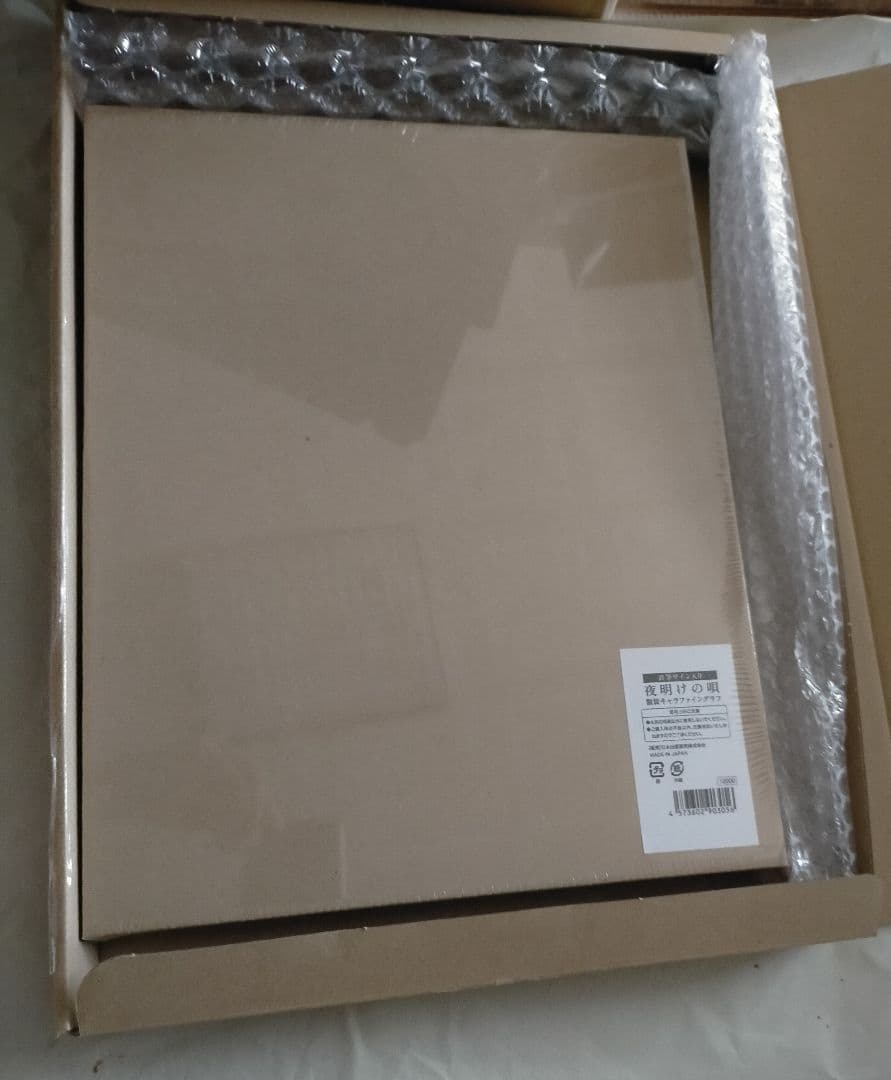 夜明けの唄 【直筆サイン入り】 額装　キャラファイングラフ ユノイチカ