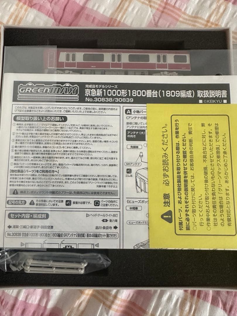 オコジョ　京急新1000系1800番台1809編成　4両セット　Nゲージ