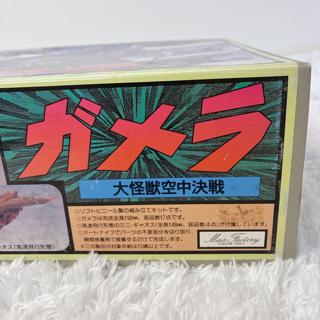 【超希少】ガメラ マックスファクトリー ソフビモデルキット レトロホビー ソフビ