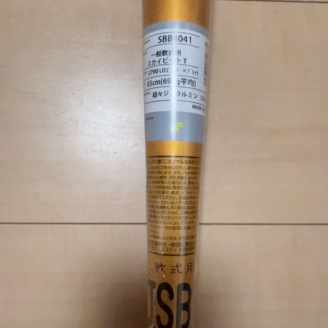 野球 SSK エスエスケイ 軟式用 金属バット スカイビート K