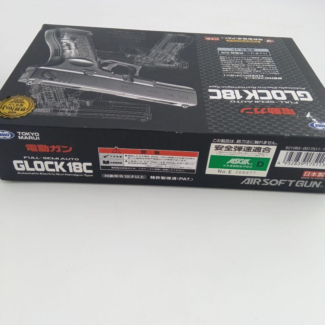 東京マルイ ブロック18 C 電動ガン