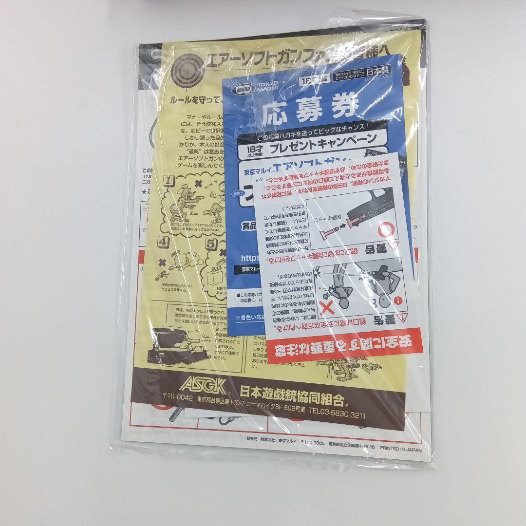 東京マルイ ブロック18 C 電動ガン