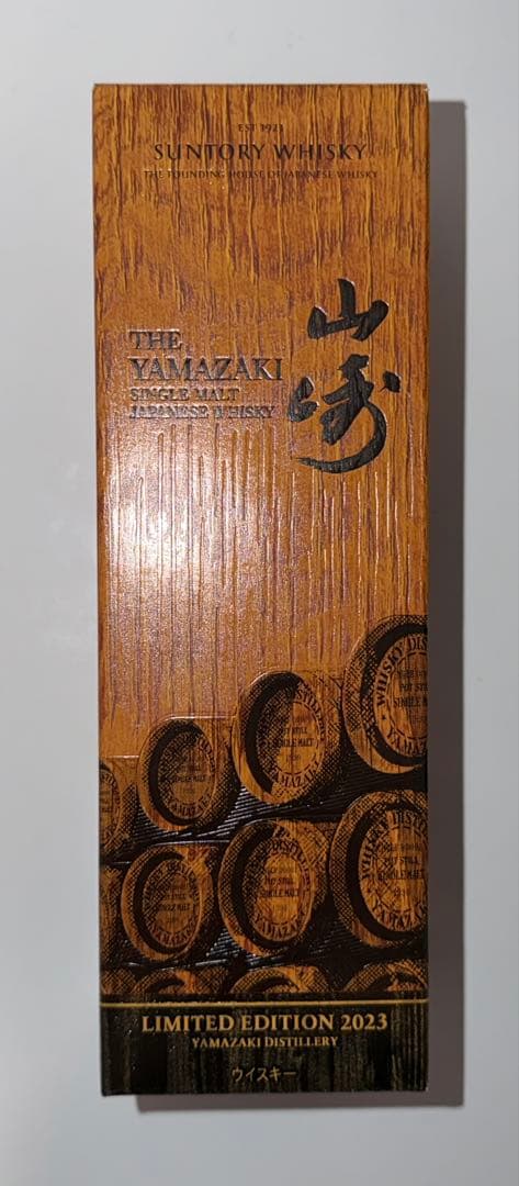 山崎 LIMITED EDITION 2023 700ml ギフトボックス入り