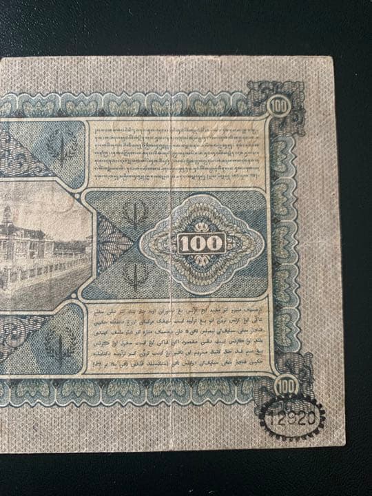 オランダ領東　旧紙幣　インドネシア　100グルデン 1925年　Coenシリーズ