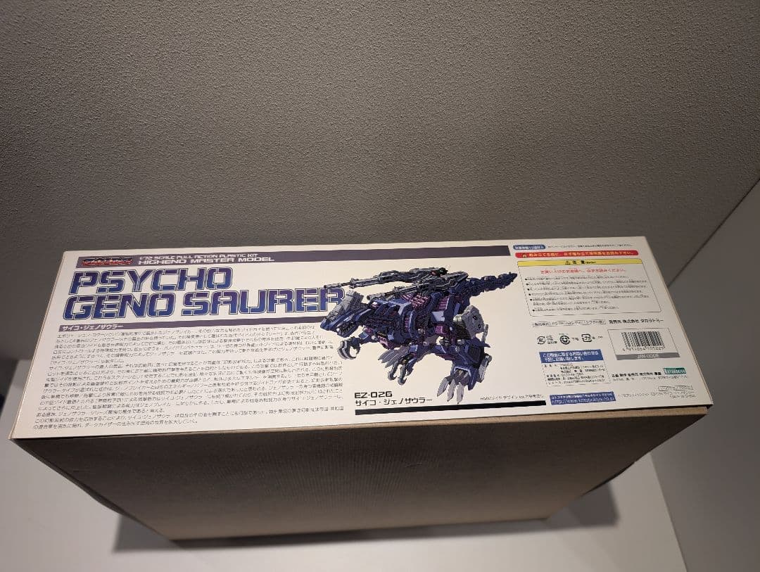 コトブキヤ HMM ZOIDS 1/72 EZ-026 サイコ・ジェノザウラー