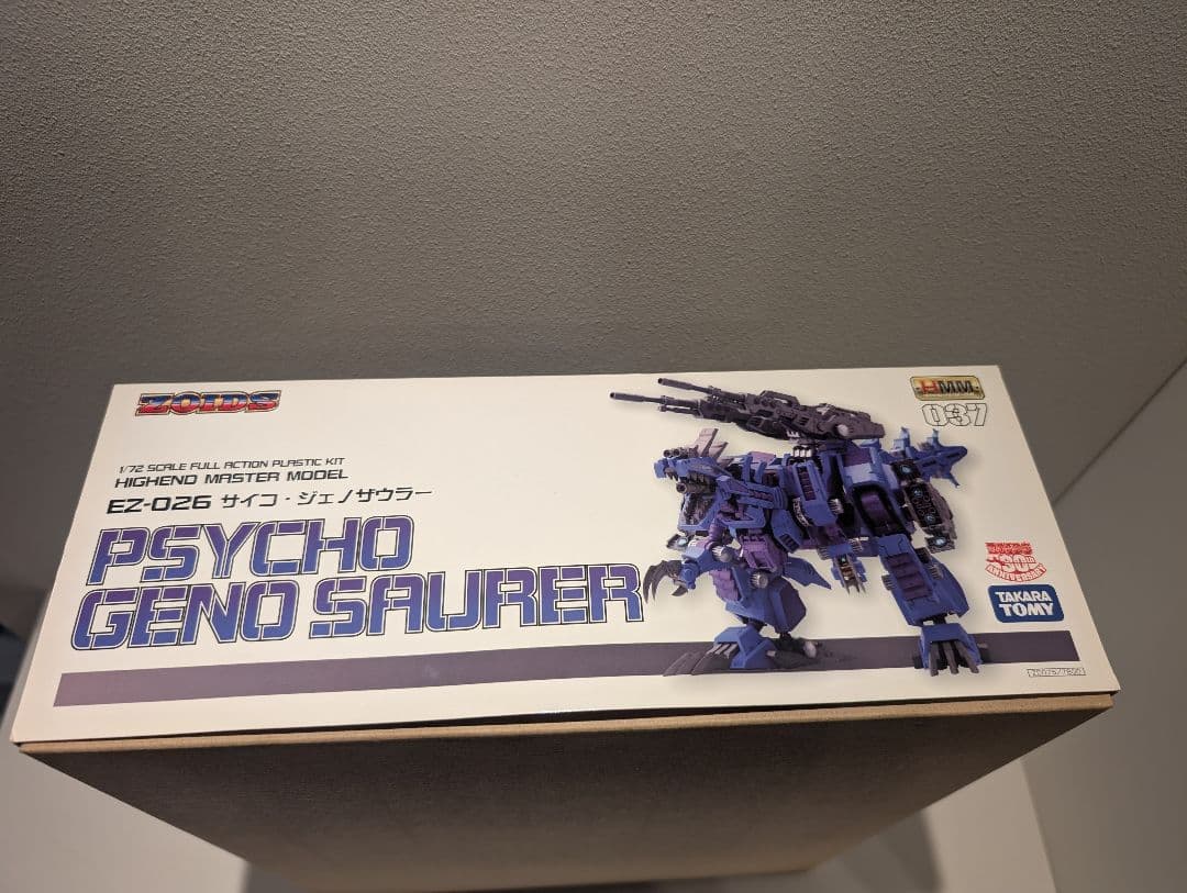 コトブキヤ HMM ZOIDS 1/72 EZ-026 サイコ・ジェノザウラー