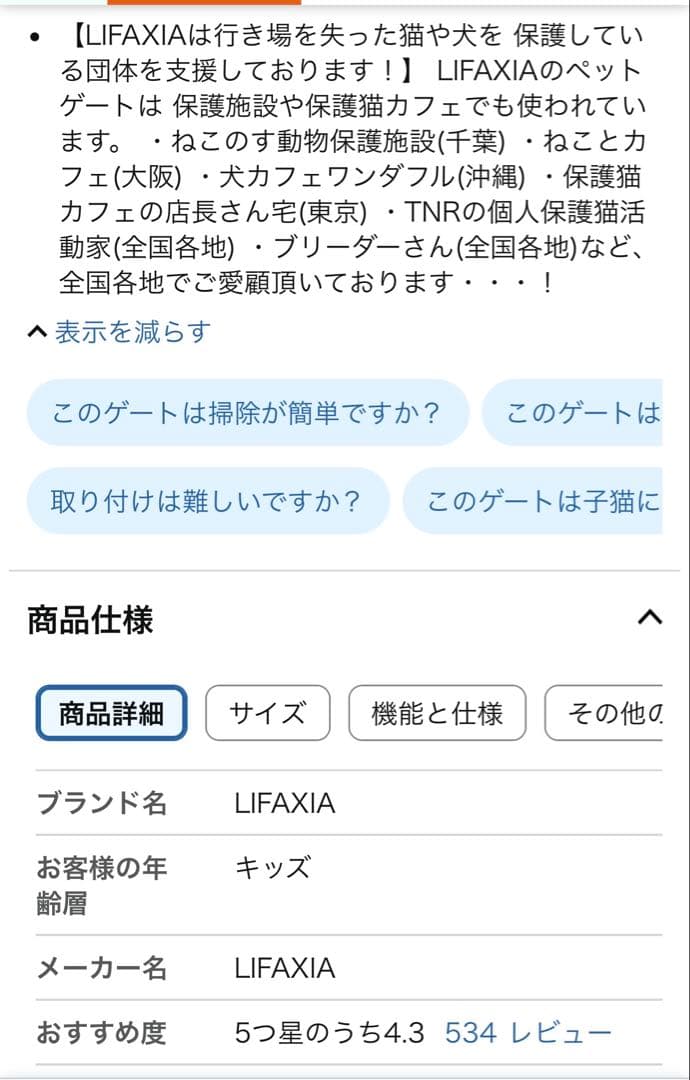LIFAXIA【170cm】ハイタイプ脱走防止 猫犬 ペットゲート幅92-104