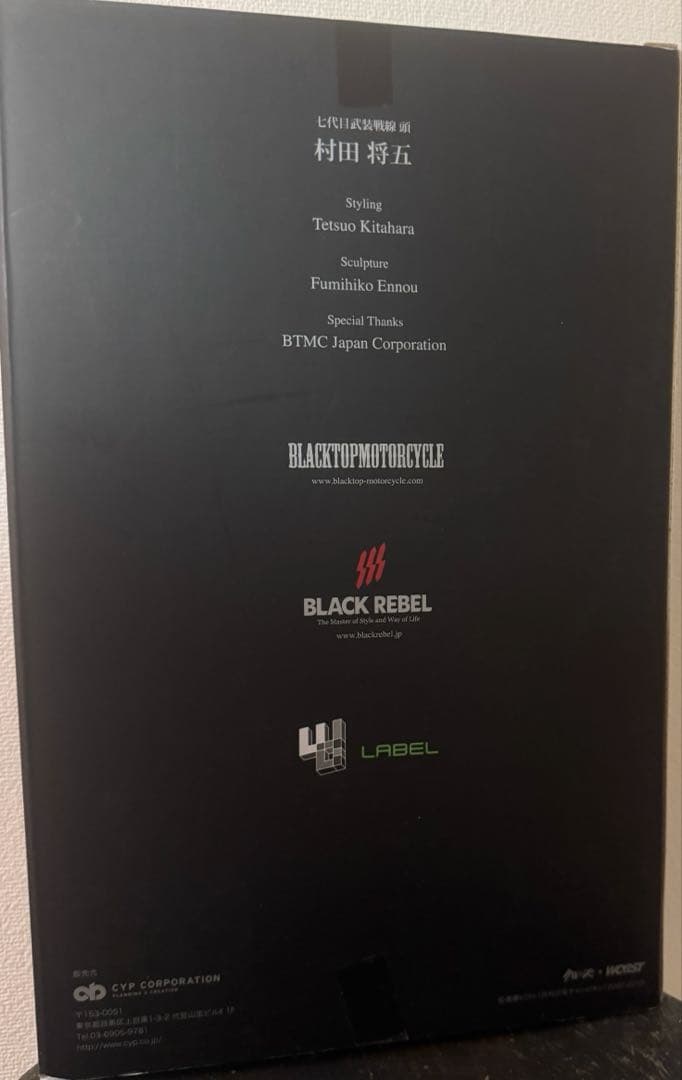 クローズ & ワースト 武装戦線 村田将五 フィギュア