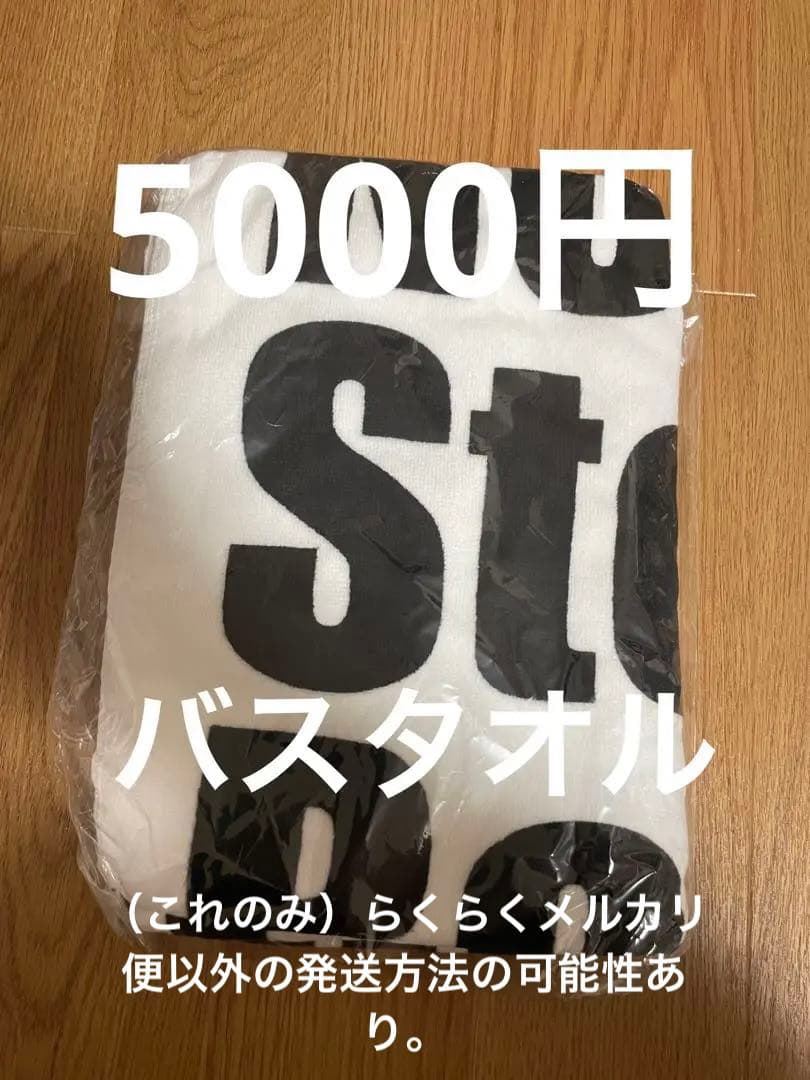 Non Stop Rabbit ノンラビ　タオル