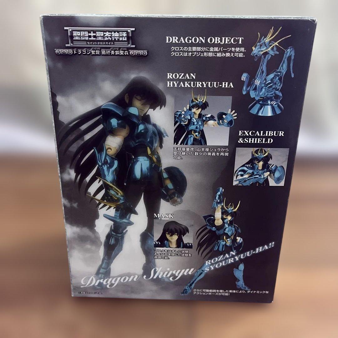 聖闘士聖衣神話　ドラゴン紫龍　最終青銅聖衣