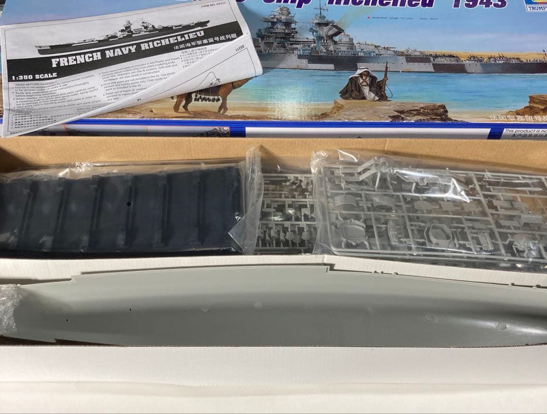 トランペッター　1/350フランス海軍戦艦リシュリュー1943プラモデル