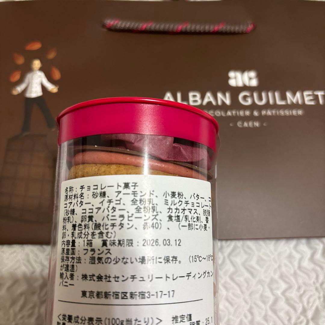 【即日配送】アルバンギルメ　サブレ ジャンドゥージャ フレーズ　サロショ　伊勢丹