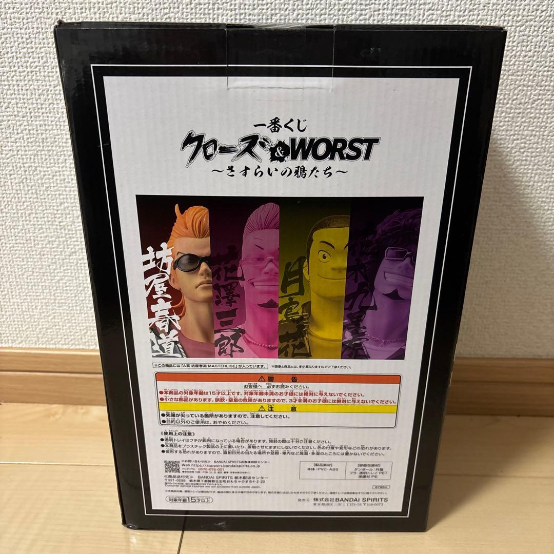 一番くじクローズ&WORST さすらいの鴉たち　　フィギュア A賞坊屋春道