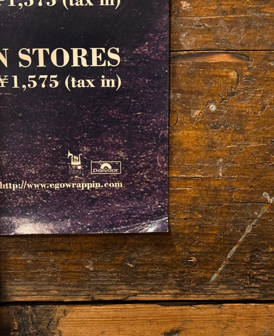 【非売品】 EGO-WRAPPIN' エゴラッピン　色彩のブルース　B2ポスター