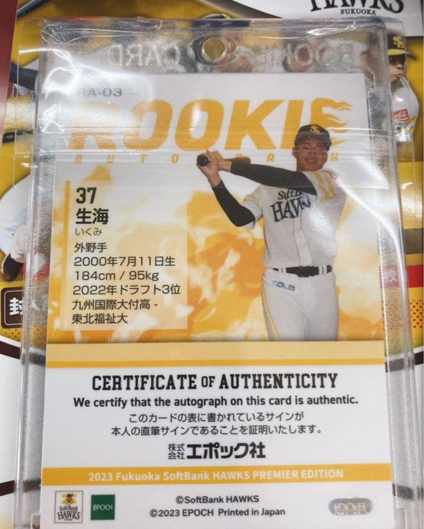 epoch ソフトバンクホークス　生海　ルーキー直筆サインカード　20枚限定