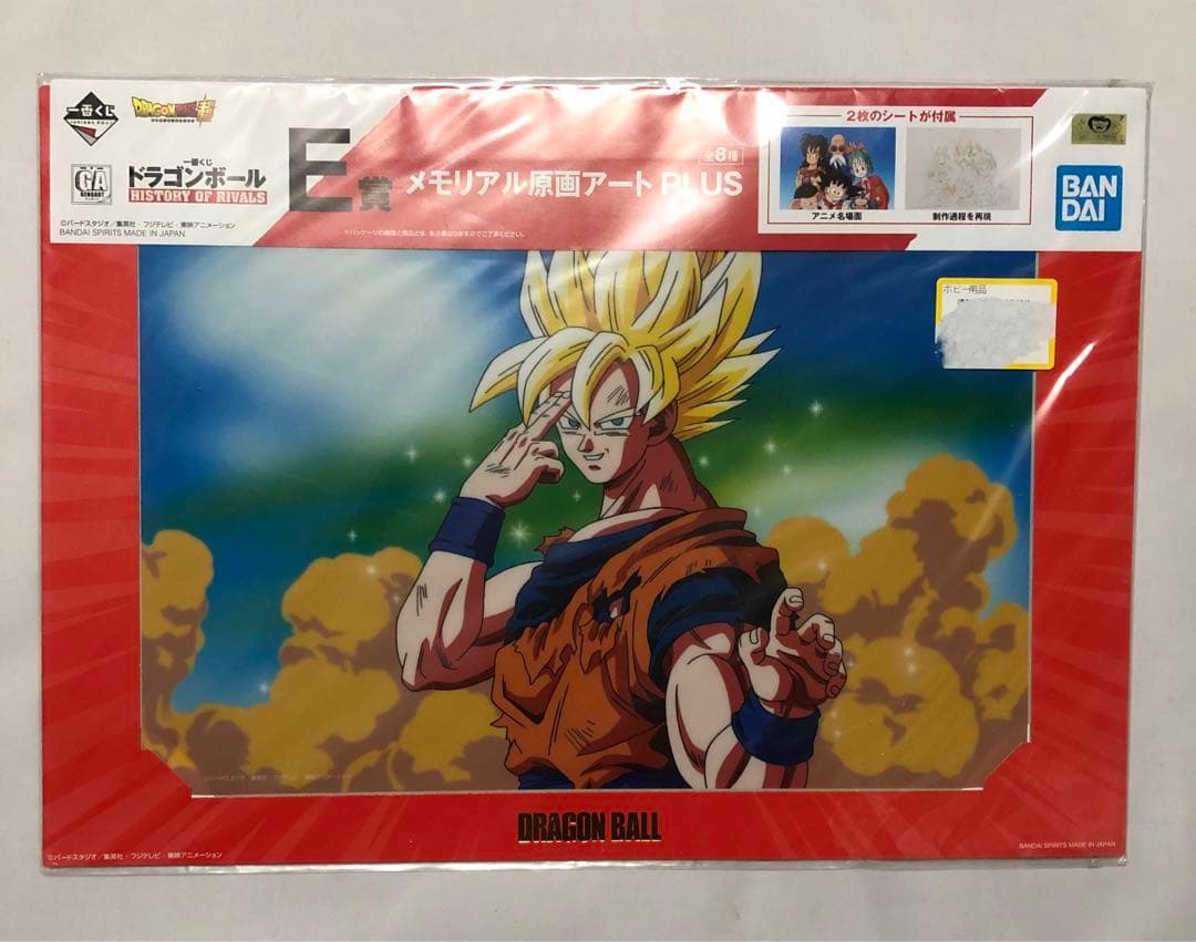 ドラゴンボール　メモリアル原画アート　５枚セット　セル画風　ジャンク
