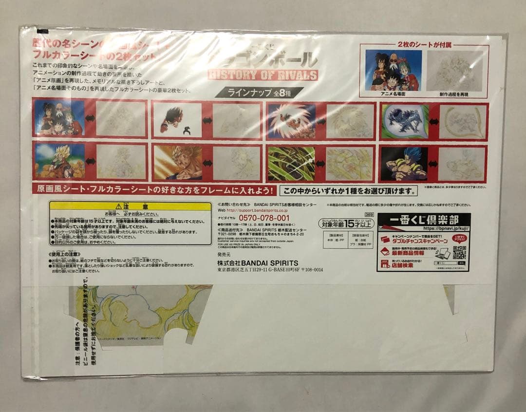 ドラゴンボール　メモリアル原画アート　５枚セット　セル画風　ジャンク