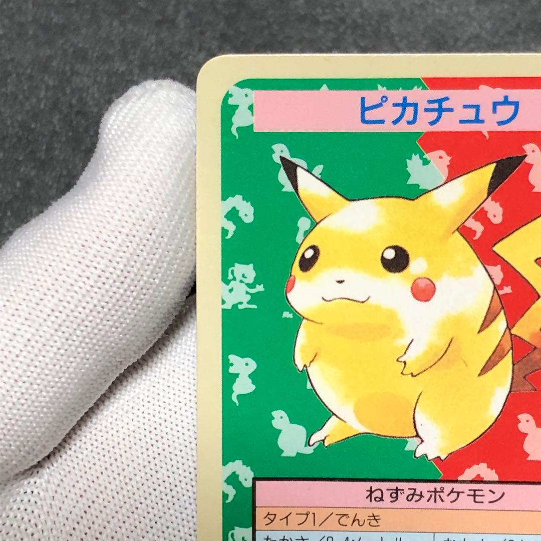 美品 1995 初版　エラー　ピカチュウ　トップサン　ポケモンカード　青裏