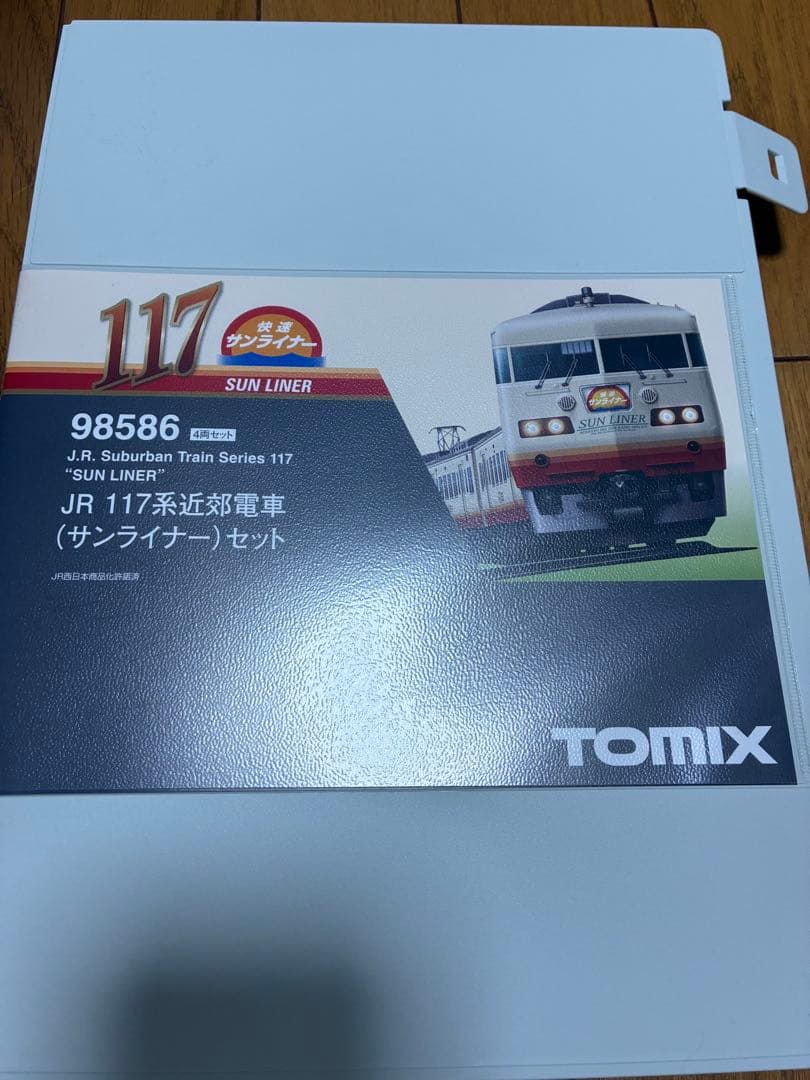 TOMIX JR 117系近郊電車 サンライナーセット