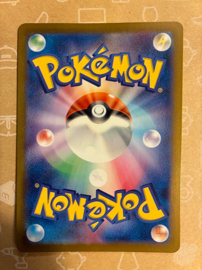 ポケモンカード　ルチアのアピール SAR sv7a 091/064 ポケカ