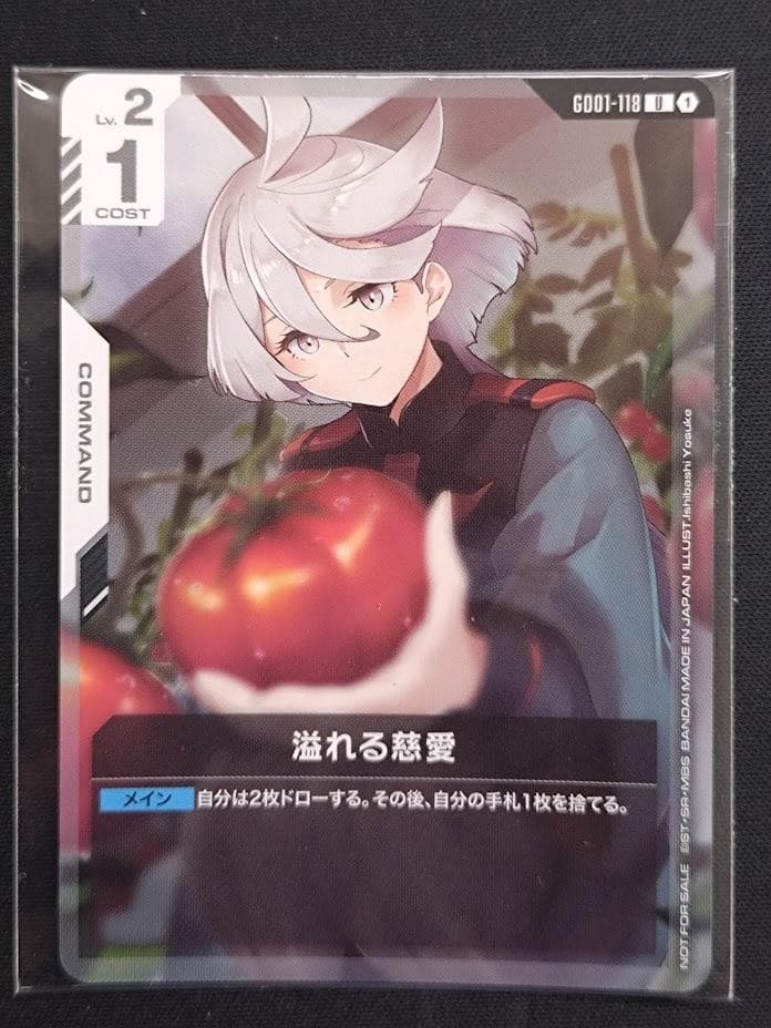 【即発送可能】 ガンダムカード スレッタ・マーキュリー 溢れる慈愛 セット