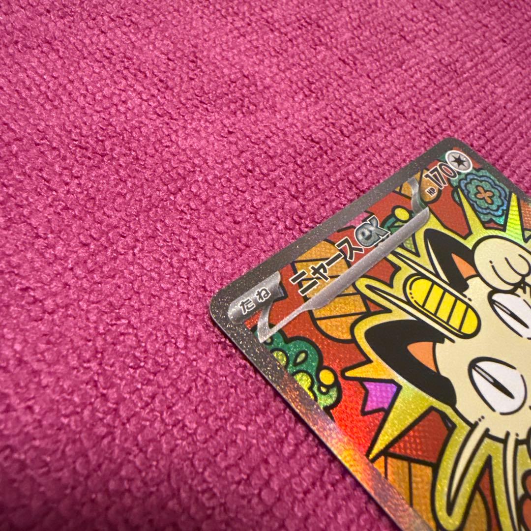 ポケモンカード ニャース ex