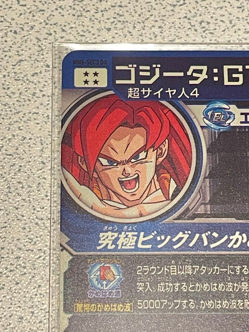 シ*ン様 スーパードラゴンボールヒーローズ MM6-SEC3 DA ゴジータ
