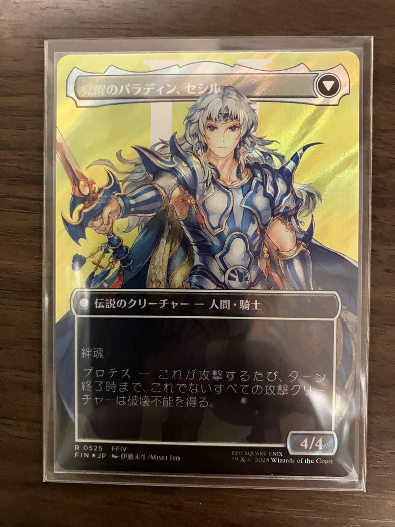 wataru様 MTG ファイナルファンタジー サージフォイル 4点セット