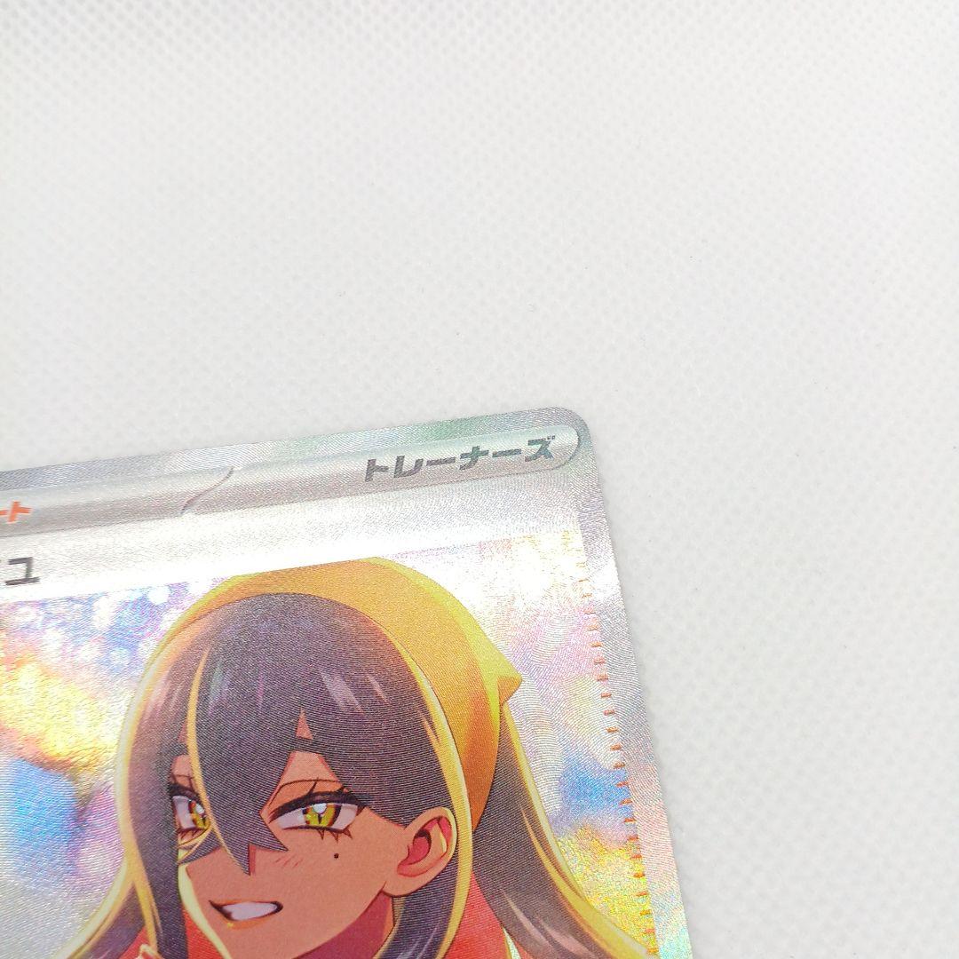 ゼイユ SAR 変幻の仮面 【マグネットローダー付き】