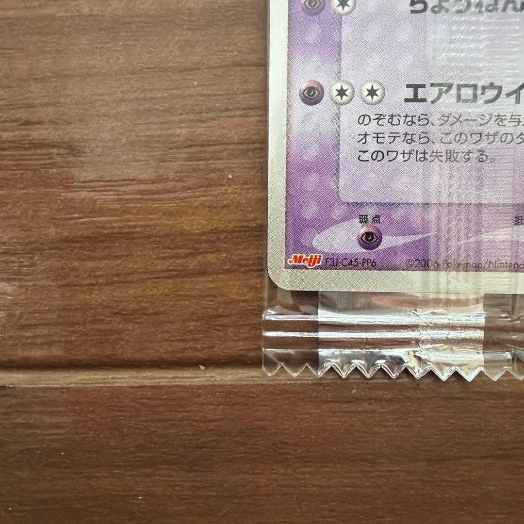 ルギア ポケモンカード　Meiji 明治　プロモ　未開封　141/PCG-P