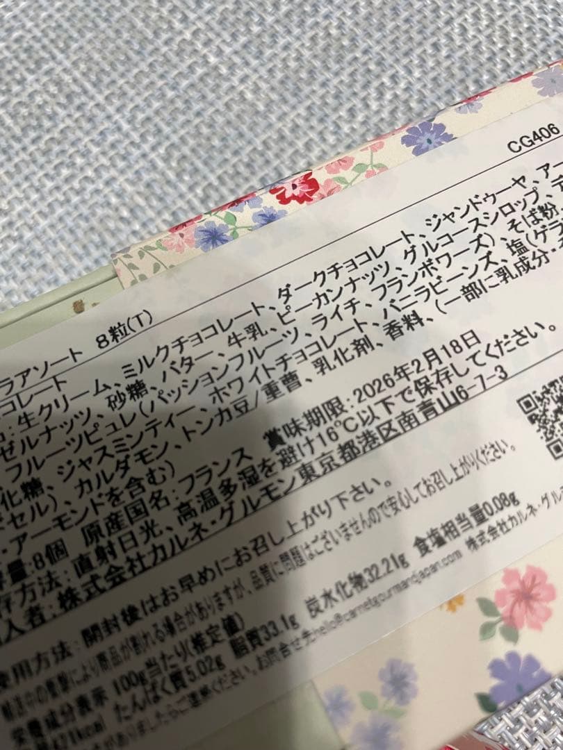 イヴァンシュバリエ　アソート　タブレット