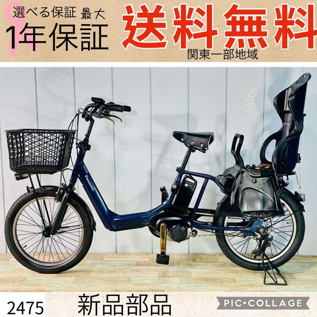 2475パナソニック12アンペア　子供乗せ　電動アシスト自転車