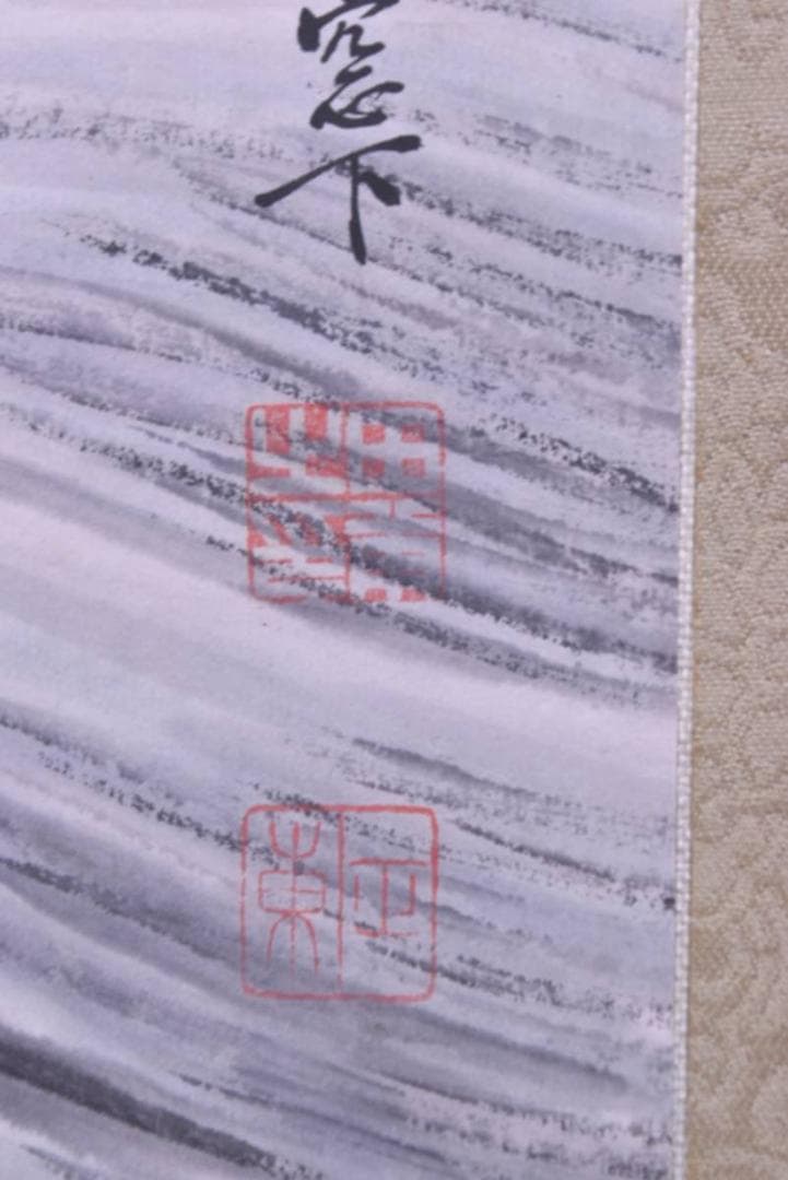 【真作】田能村正東/直入の孫/日ノ出静波/正月掛/掛軸/名家伝来/AA-447