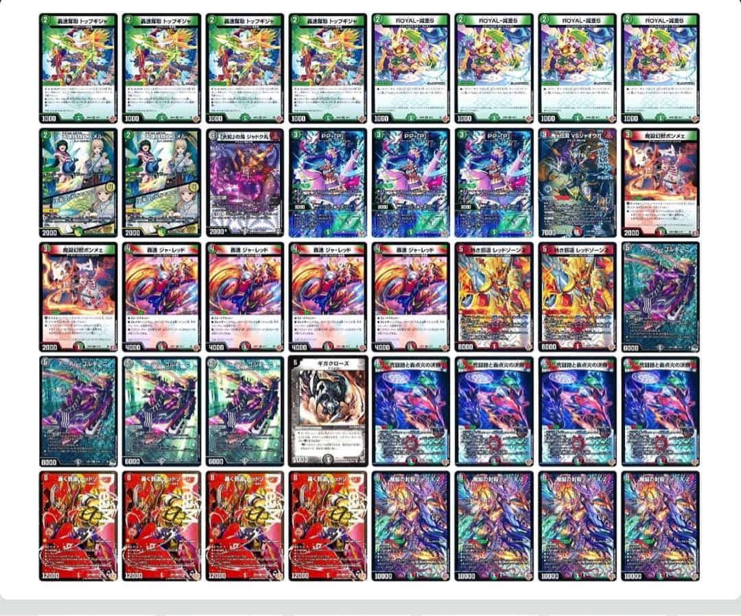 デュエマ　デアリバイク