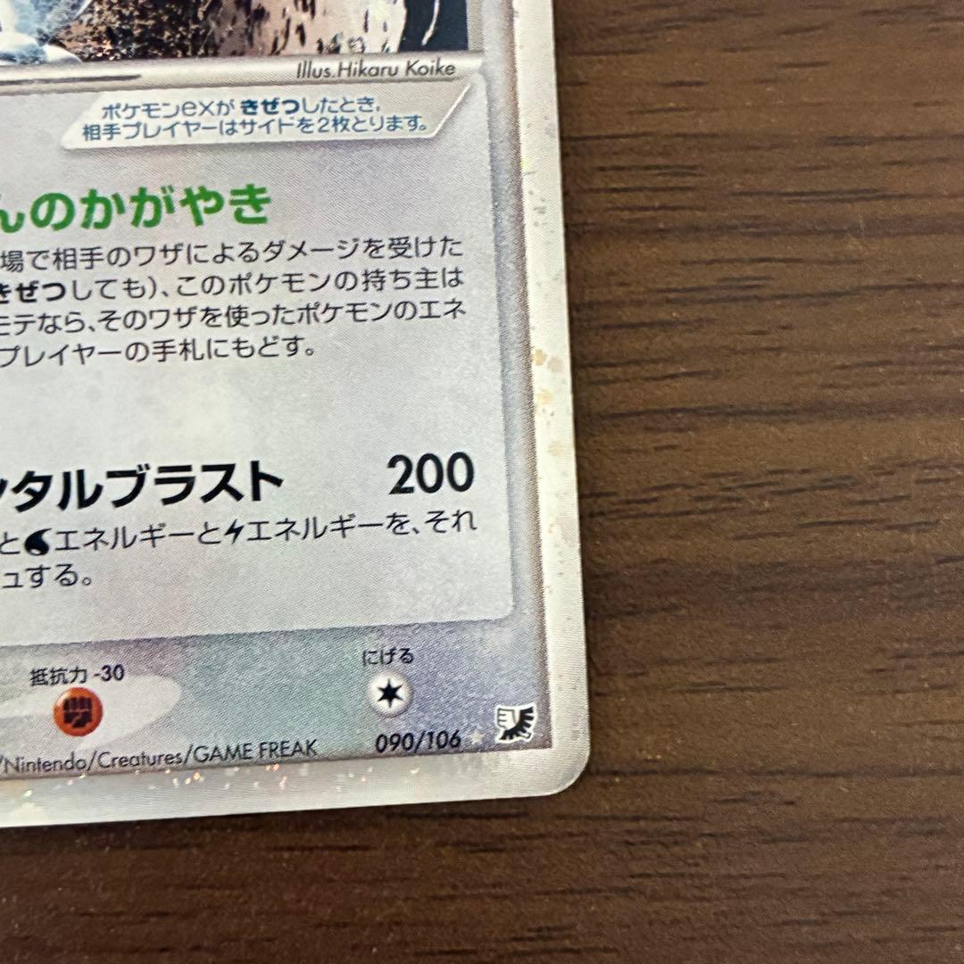 ポケモンカード　ルギアex アンリミ　ぎんのかがやき