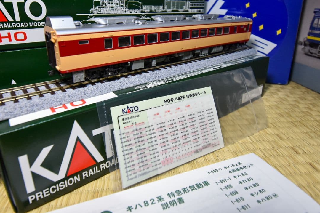 専用品 KATO HO キハ82＋キハ80＋キロ80 3両セット