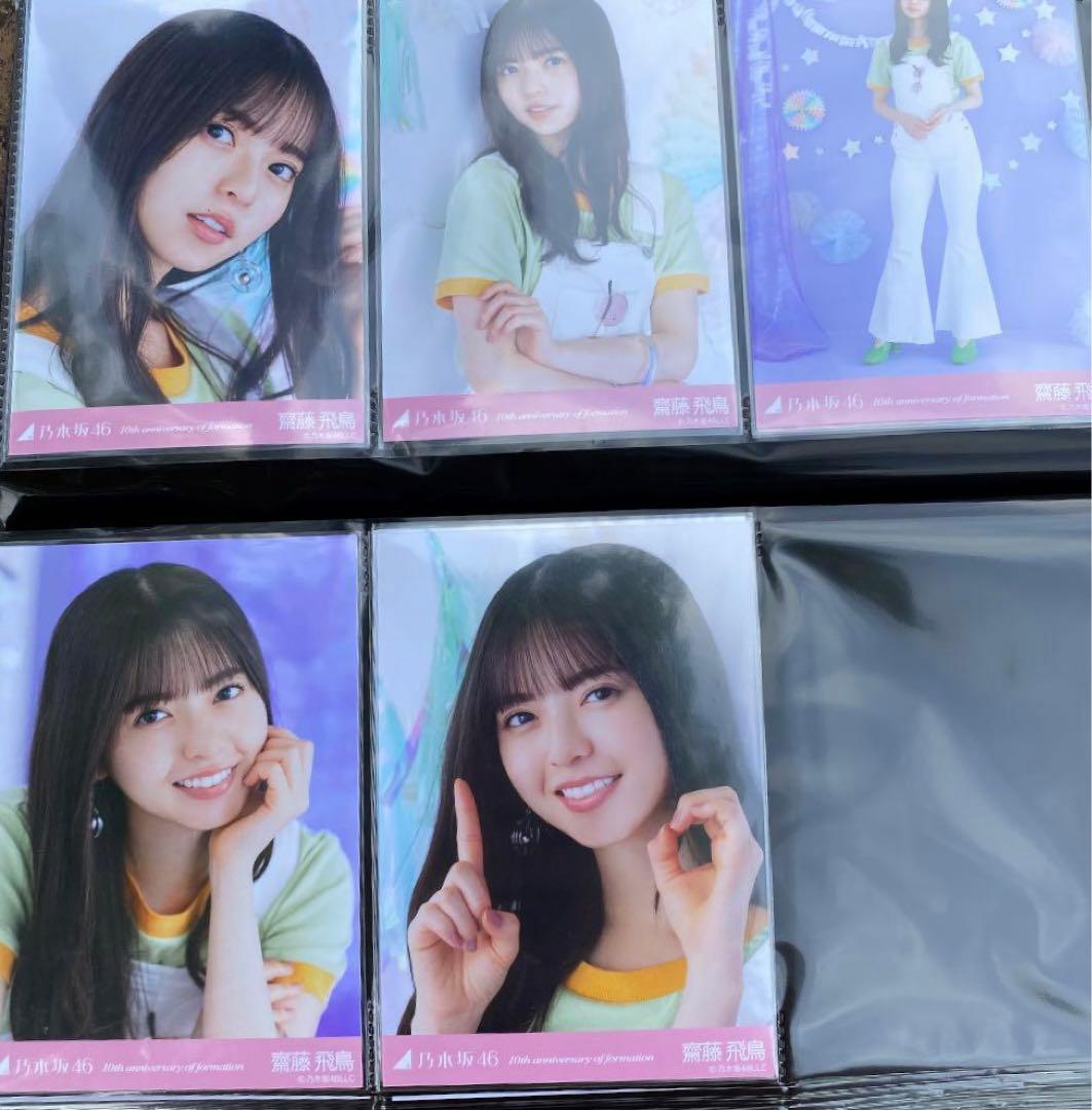 【レア】乃木坂46 齋藤飛鳥 10th anniversary 5種 コンプ