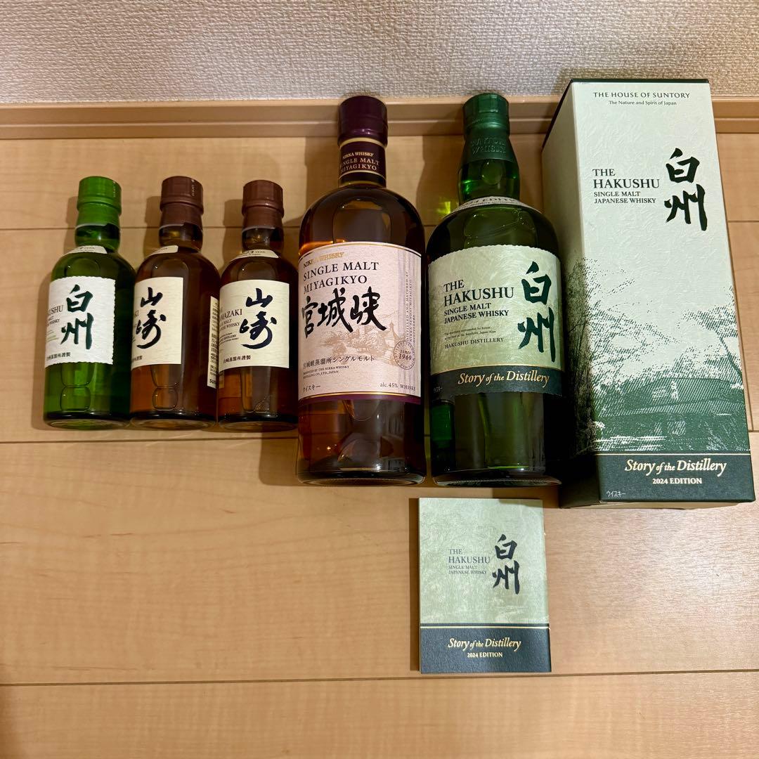 宮城峡 白州 山崎 ミニボトル まとめ売り