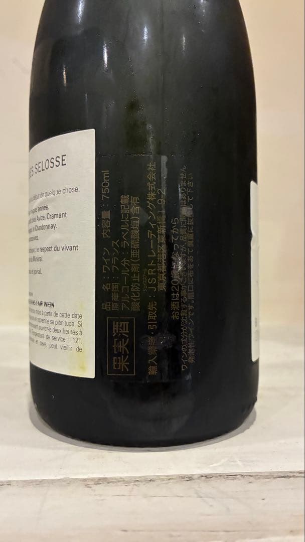 【正規品 税・送料込】ジャックセロス イニシャル シャンパーニュ750ml