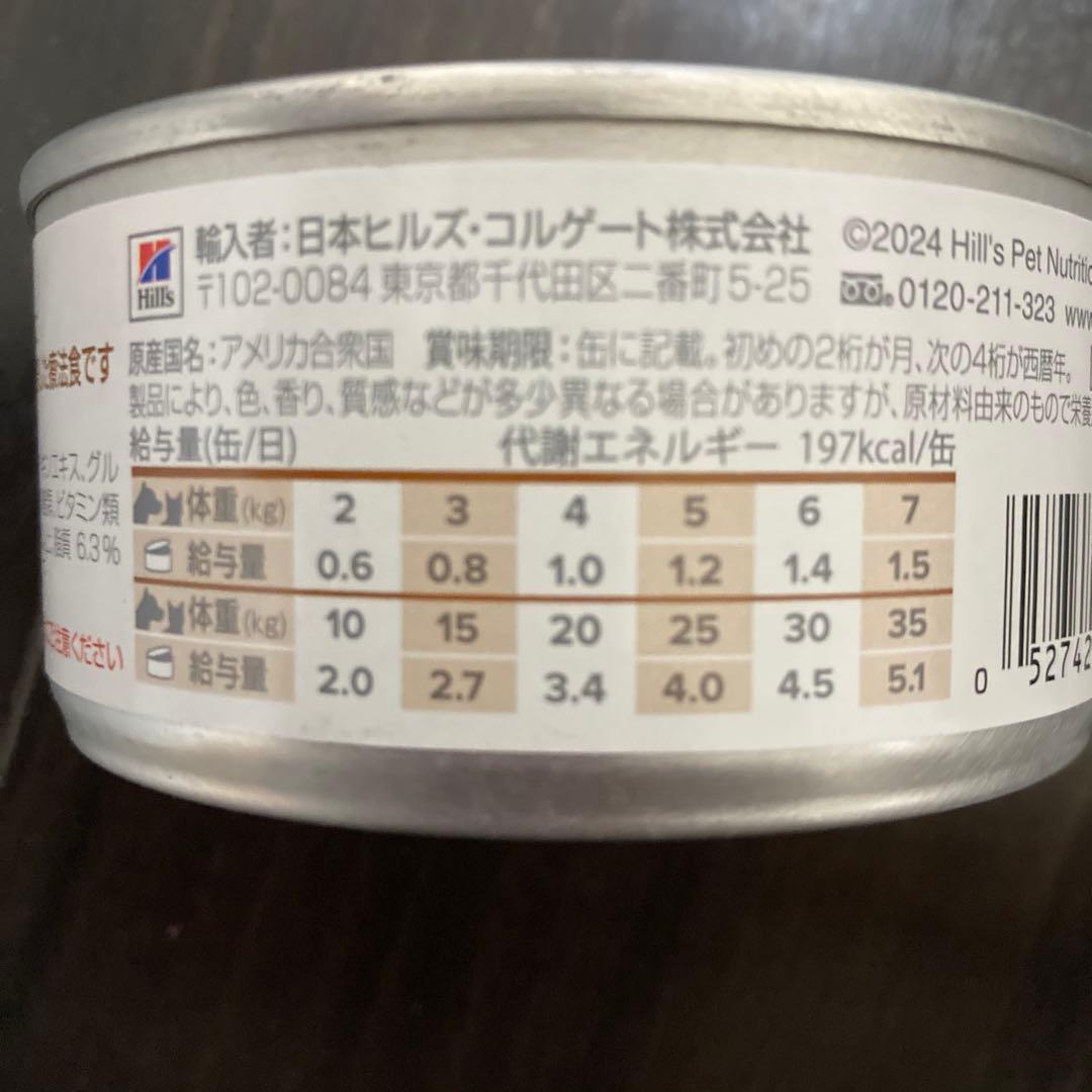 ヒルズ a/d 缶 回復期ケア156g チキン×24缶