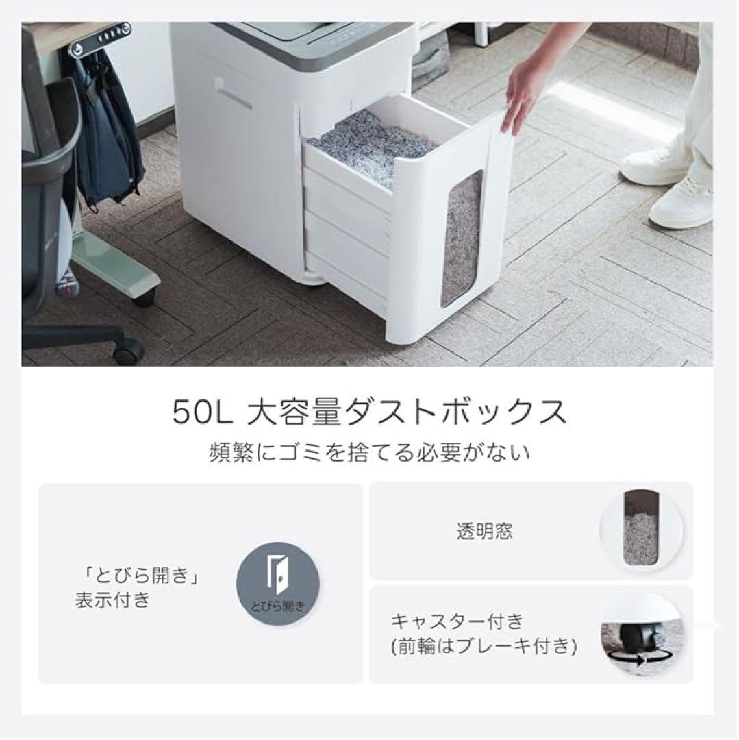 オートフィードシュレッダー シュレッダー 自動連続細断400枚　大容量50L