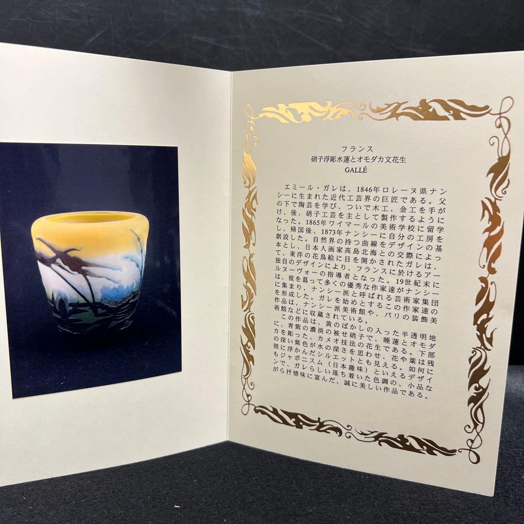 エミール・ガレ　三色酸化腐食彫花瓶　ケース付　鑑定証書付　東Y8-0210☆1F